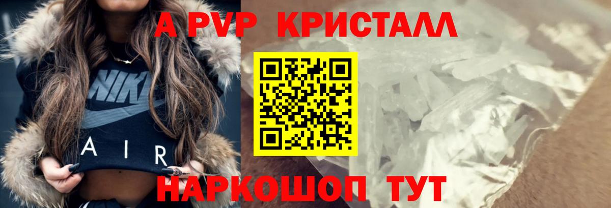 Alpha-PVP СК КРИС  Вход с VPN  Нововоронеж  даркнет сайт  Alpha-PVP СК 