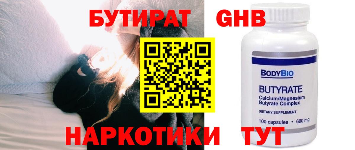 БУТИРАТ оксана Нововоронеж