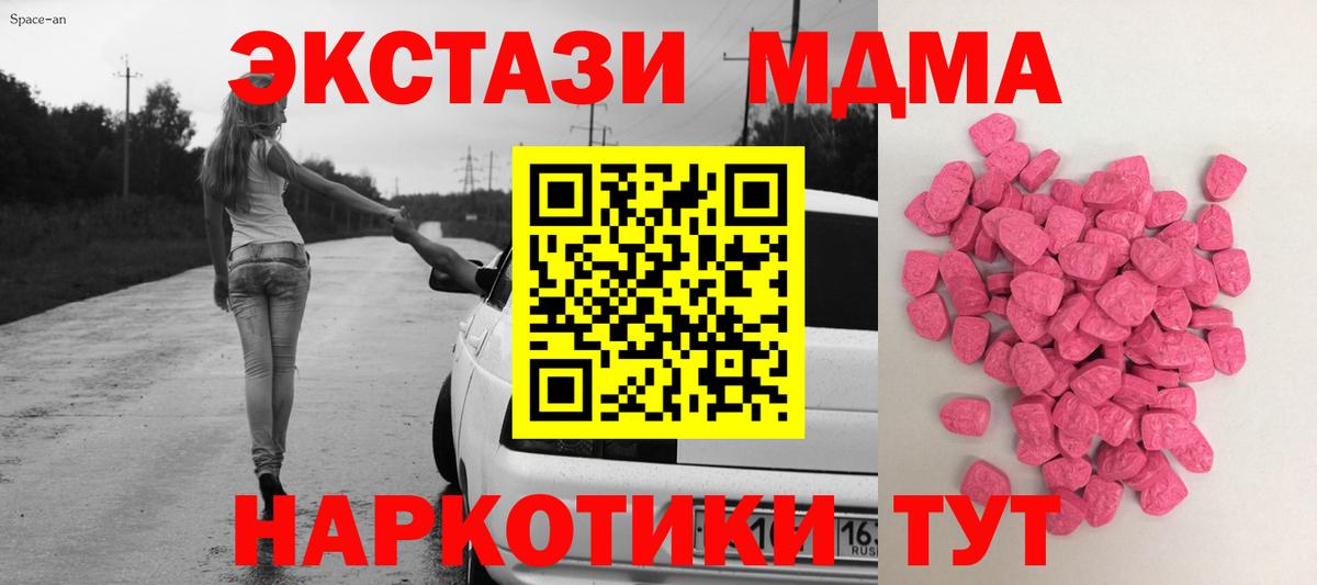 Ecstasy  ЭКСТАЗИ 280мг  Вход с VPN  ЭКСТАЗИ 280мг  Нововоронеж 