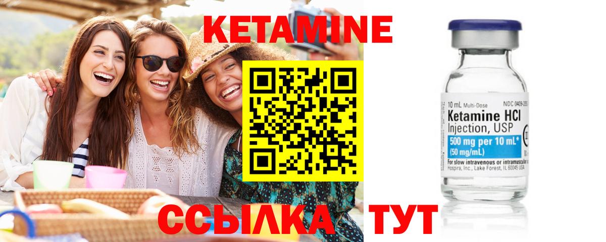 Кетамин ketamine  Кетамин ketamine  мега как войти  Вход с VPN  Нововоронеж 