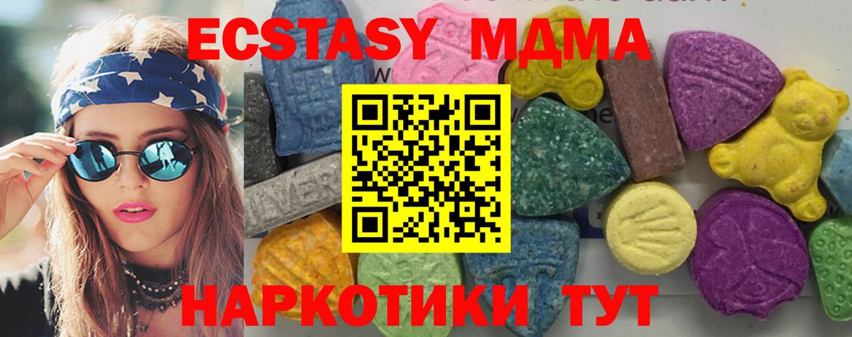Нововоронеж  MDMA VHQ  MDMA  МДМА crystal  Вход с VPN 