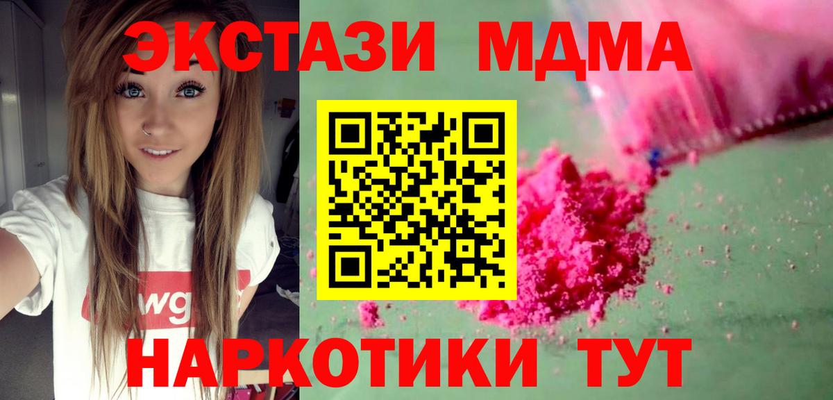МДМА Molly Нововоронеж