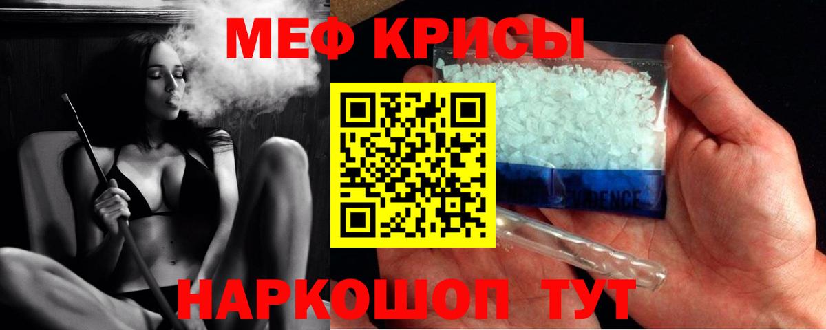 Мефедрон  Вход с VPN  Нововоронеж  Мефедрон 4 MMC  Меф кристаллы 