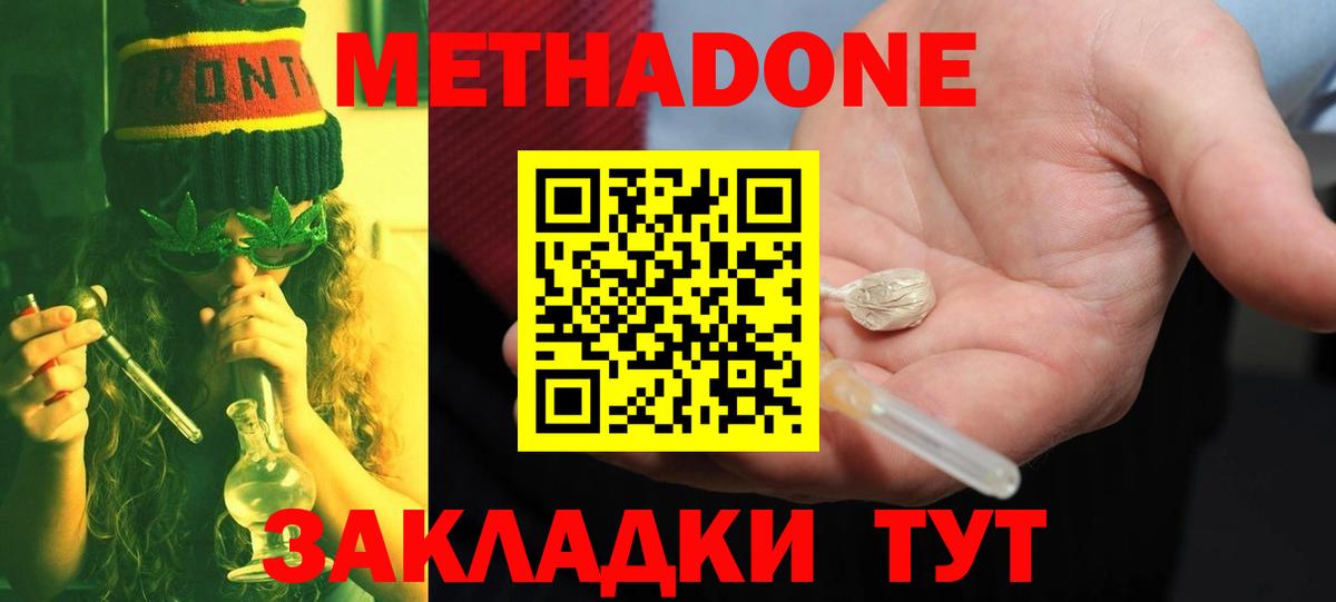 МЕТ  Марихуана  Нововоронеж  Мефедрон   Alpha-PVP СОЛЬ   Вход с VPN 