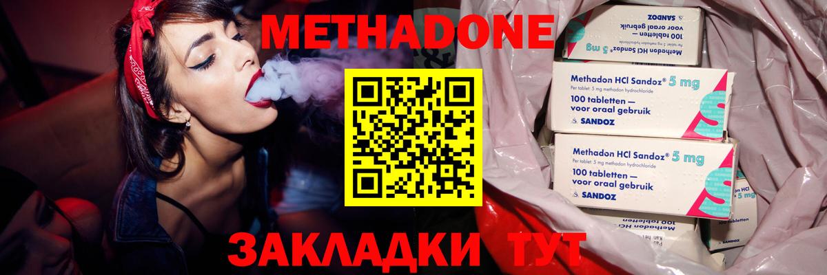 мориарти Telegram  МЕТАДОН белоснежный  Вход с VPN  Нововоронеж    как зайти 