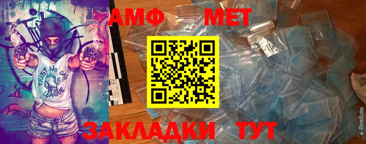 МЕТАМФЕТАМИН Декстрометамфетамин 99.9% Нововоронеж