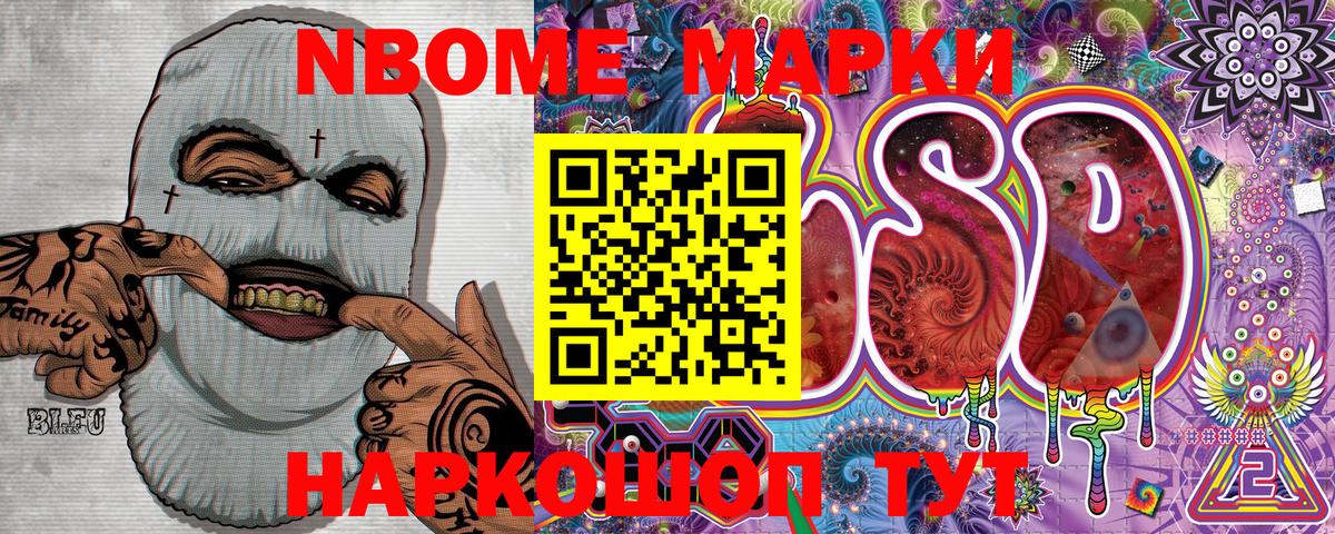 Нововоронеж  Марки NBOMe 1,8мг  Марки N-bome  Вход с VPN 