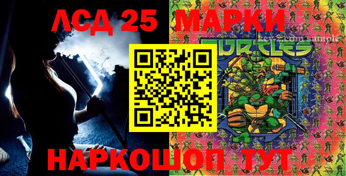 Наркотические марки 1,8мг Нововоронеж