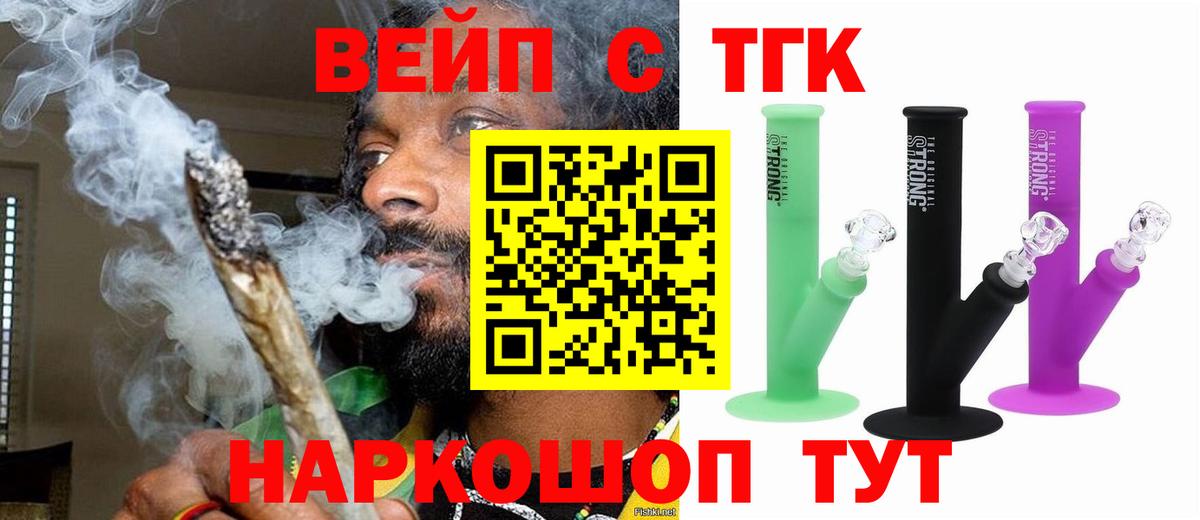 Нововоронеж  Дистиллят ТГК концентрат  сколько стоит  Вход с VPN  Дистиллят ТГК концентрат 