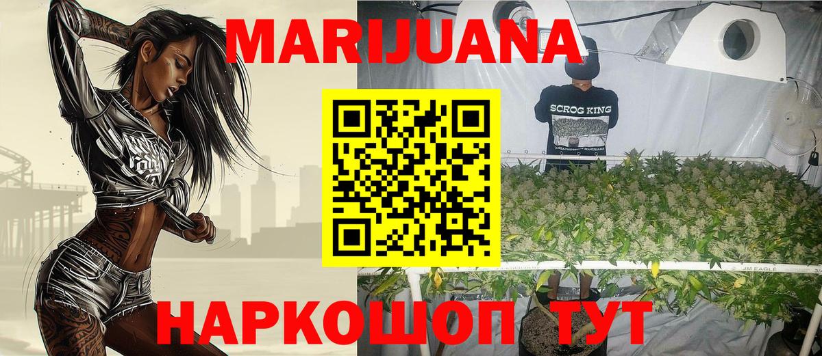 Канабис Ganja  Канабис Amnesia  Вход с VPN  Бошки Шишки ГИДРОПОН  Нововоронеж 
